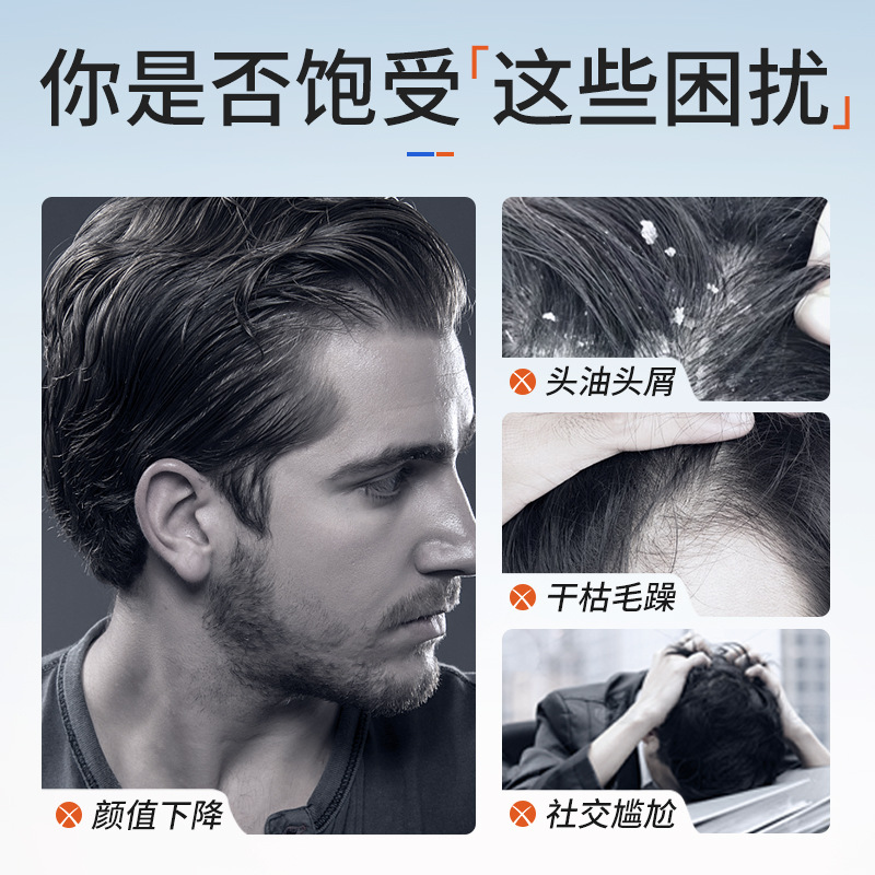 Osiyun Selenium Disulfide Men's Shampoo Anti-dandruff Anti-itching and Oil-controlling Fluffy Lasting Fragrance Shampoo