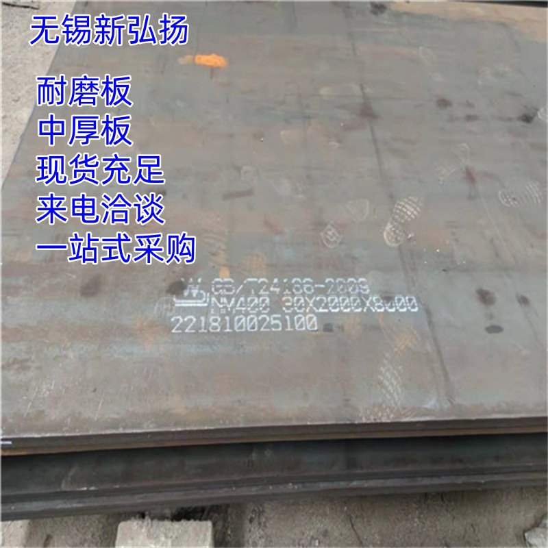 Плита легированной стали Xinyu 15Crmo [3-14, 1500*6000, открытая плита] в наличии на складе в Уси