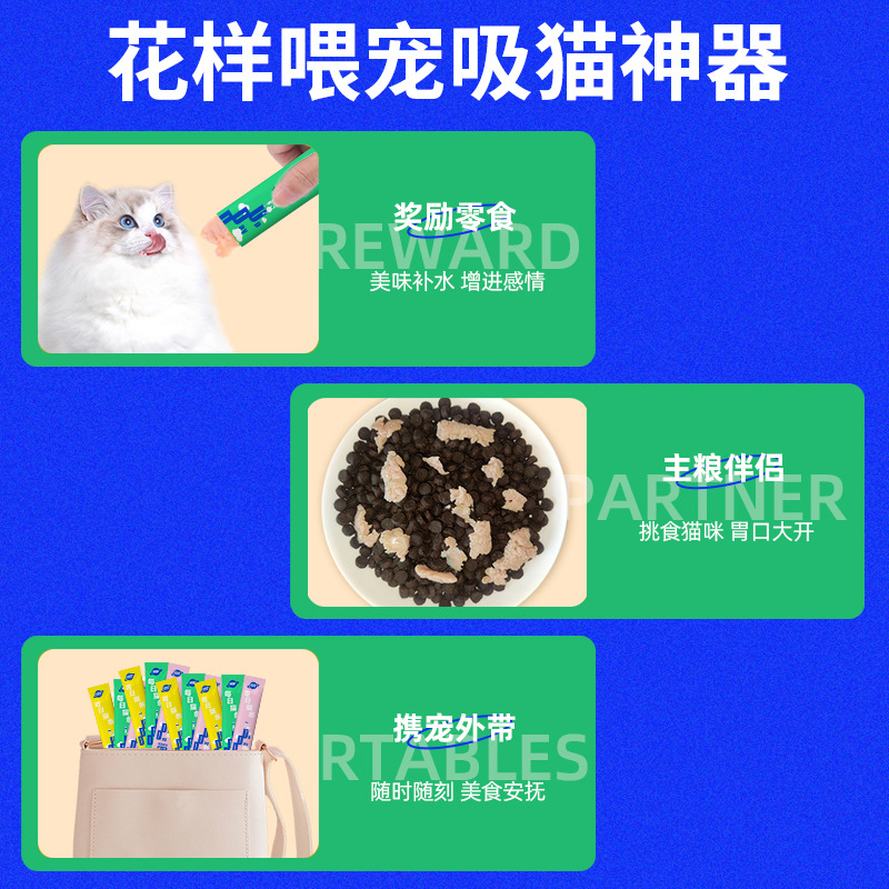 Xingqiqu Cat Snacks Cat Bars Fattening Hair Cheeks Meat Sauce Calcium Supplement Nutritional Pet Snack Bars for Adult Cats and Kittens