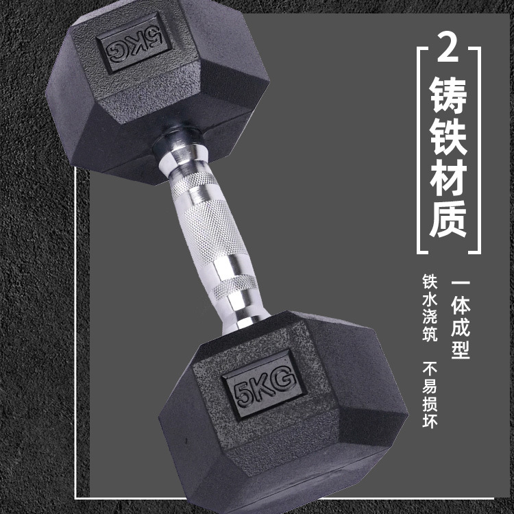 Cross-Border Hexagonal Dumbbells Exercise Solid Cast Iron Household Rubber-Coated Fitness Equipment Commercial Sports Fitness Hexagonal Dumbbells