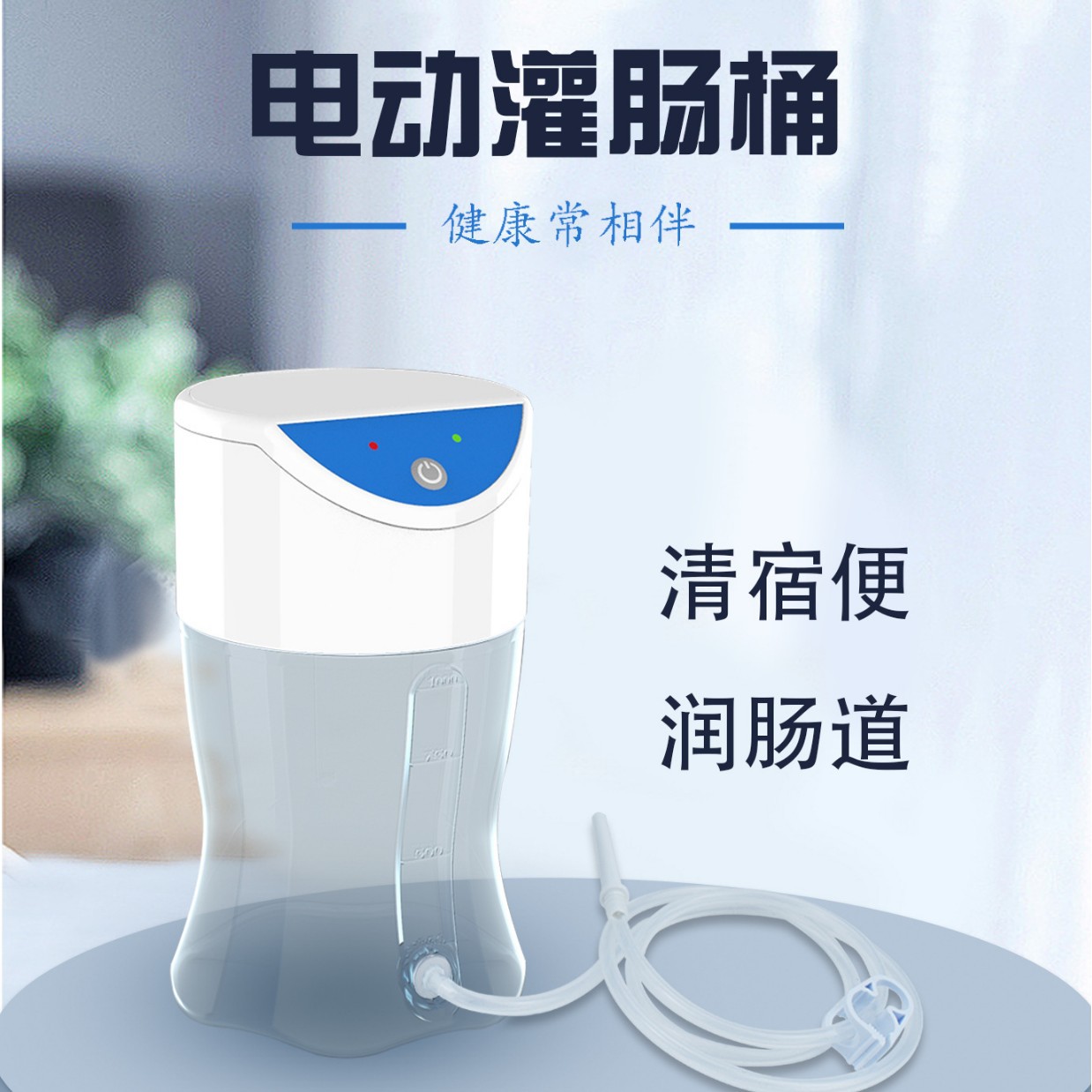 Электрический инструмент для клизмы Amazon, домашняя клизма