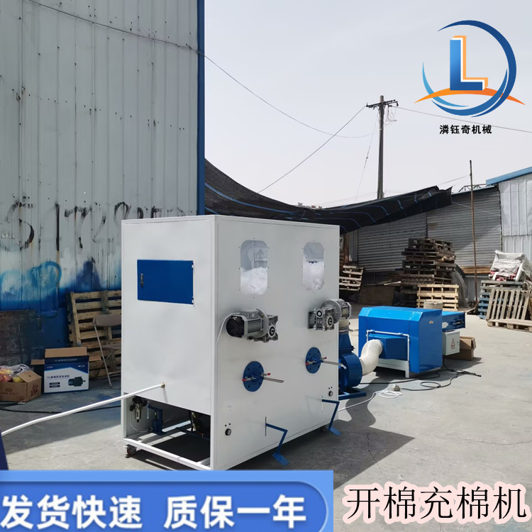 Pp Cotton Automatic Cotton Loading and Opening Machine, Children's Plush Toy Filling Machine, Four-Port Cat and Dog Bed Cotton Filling Machine