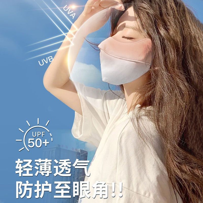 Ice Silk Sunscreen Mask for Women, Face-Covering Sunscreen Mask, Summer Gradient Blush, Thin, Breathable, Anti-Uv, Eye Protection