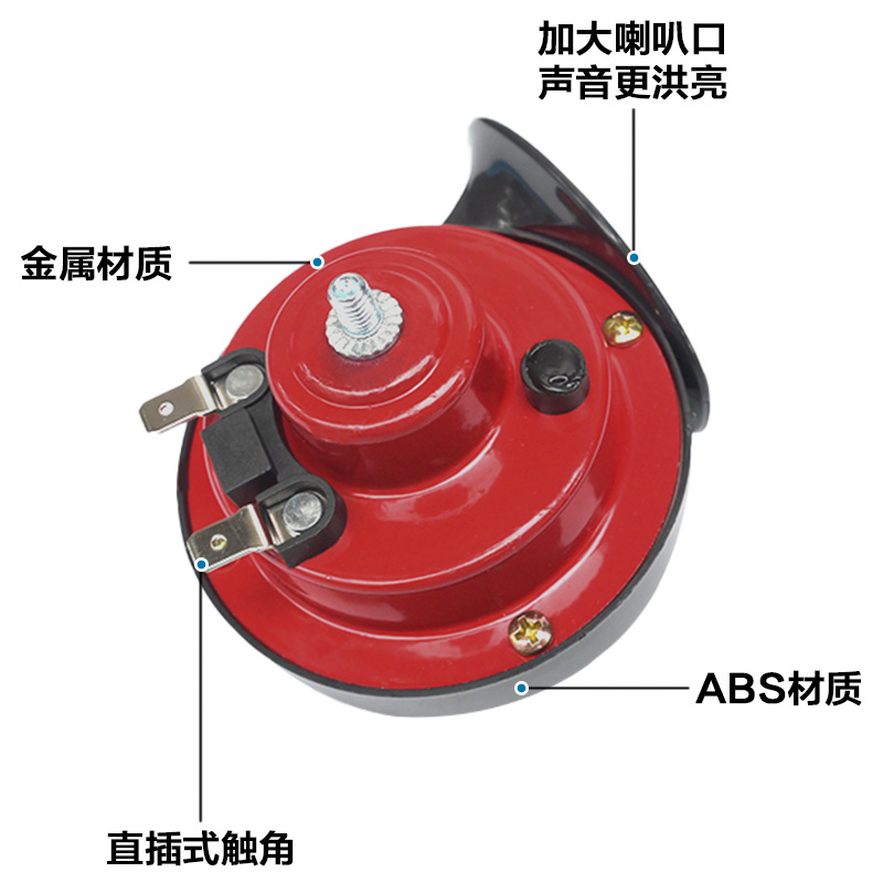 Modified motorcycle 12v snail horn treble universal 300DB whistle waterproof car electric horn snailhorn