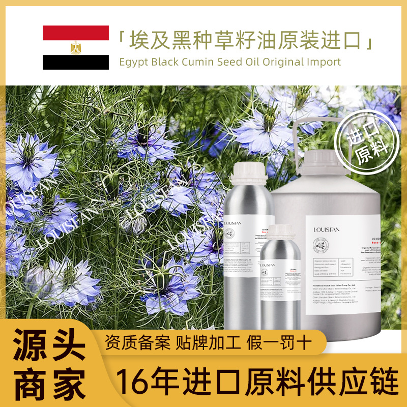 Прямые поставки из Египта, масло черного тмина, холодного отжима, чистые ароматерапевтические сырьевые материалы для ухода за кожей, оптовое базовое масло, масло черного тмина