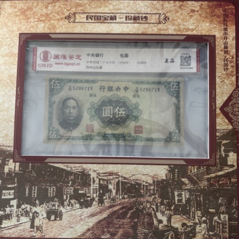 Sunjia's Secret Collection of Republic of China Coins Is Available for Live Broadcast and Dropshipping