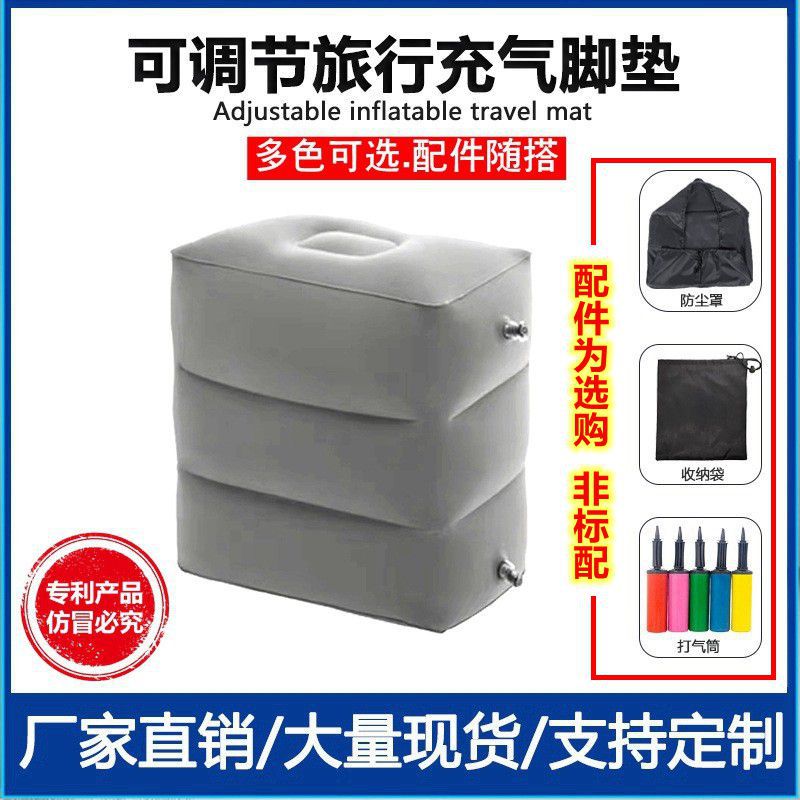 Portable Inflatable Stool Outdoor Travel Three-Layer Foot Pad Aircraft High-Speed Rail Bus Office Car Footrest Rest