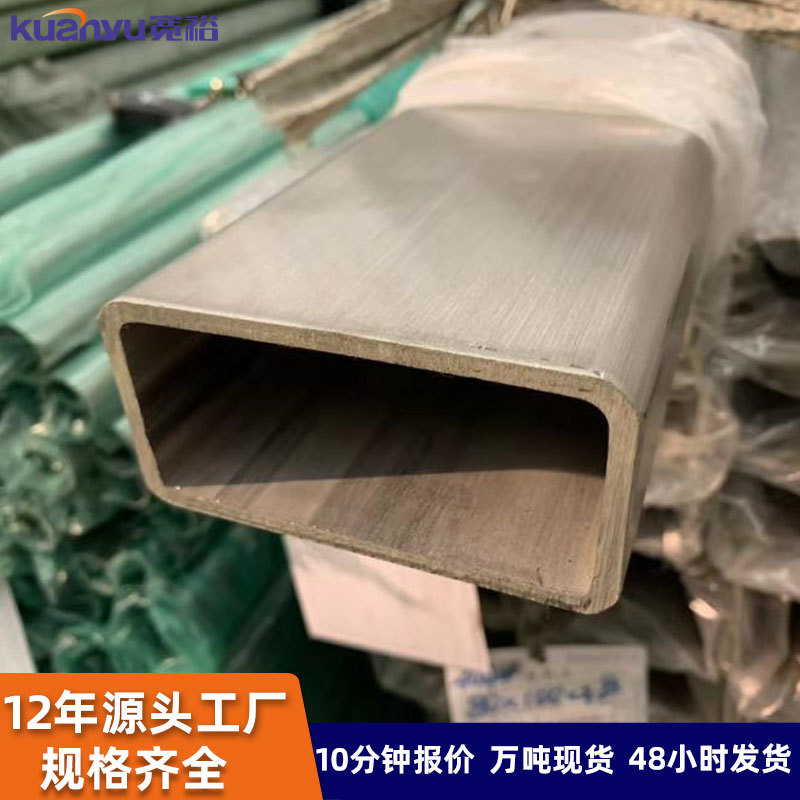 Нержавеющая сталь прямоугольная труба 304 проводка нержавеющая сталь плоская труба строительная декорация полая 304 прямоугольная нержавеющая сталь труба оптом