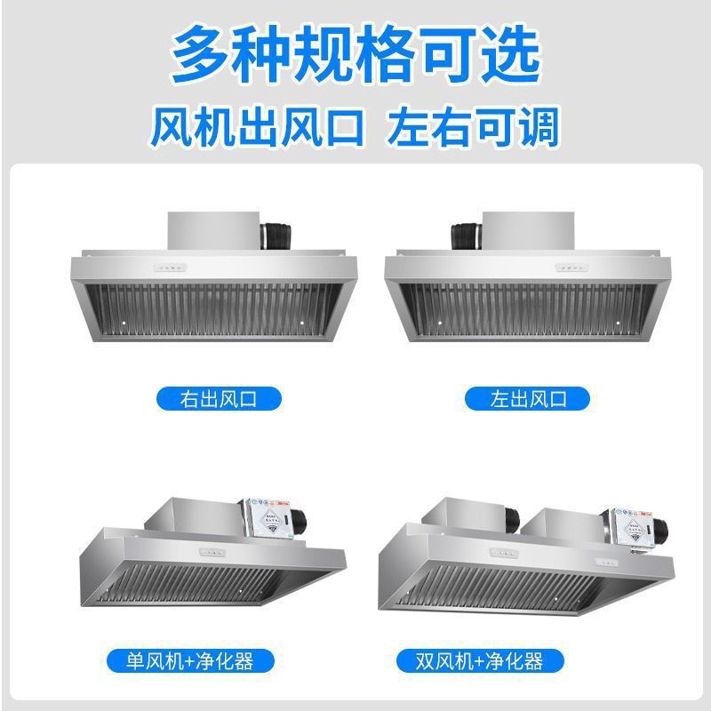 Range Hood Commercial Restaurant Large Suction Smoke-Free Environmentally Friendly Stainless Steel Exhaust Hood Oil Fume Purifier All-In-One Machine
