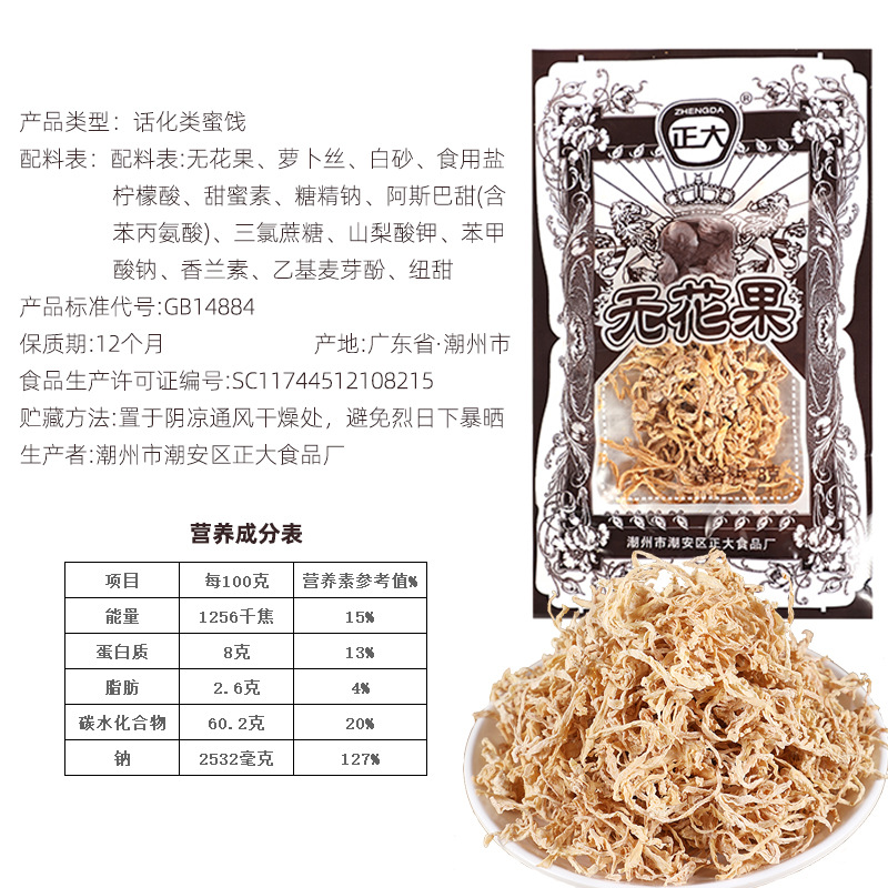 [Exclusively Available in Lightning Warehouse] Fig Sour Sweet Candied Fruit Nostalgic Snacks 8G/Bag