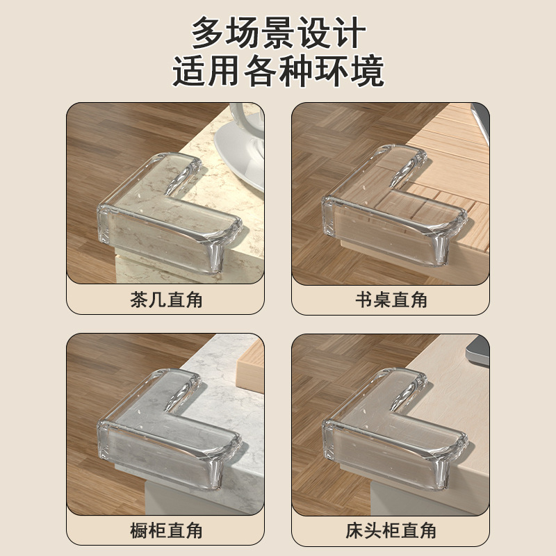 Children's Safety Anti-Collision Strips to Protect Corner Baby Table Corner Set Bed Window Bag Table Sticker Coffee Table Right-Angle Anti-Collision Corner
