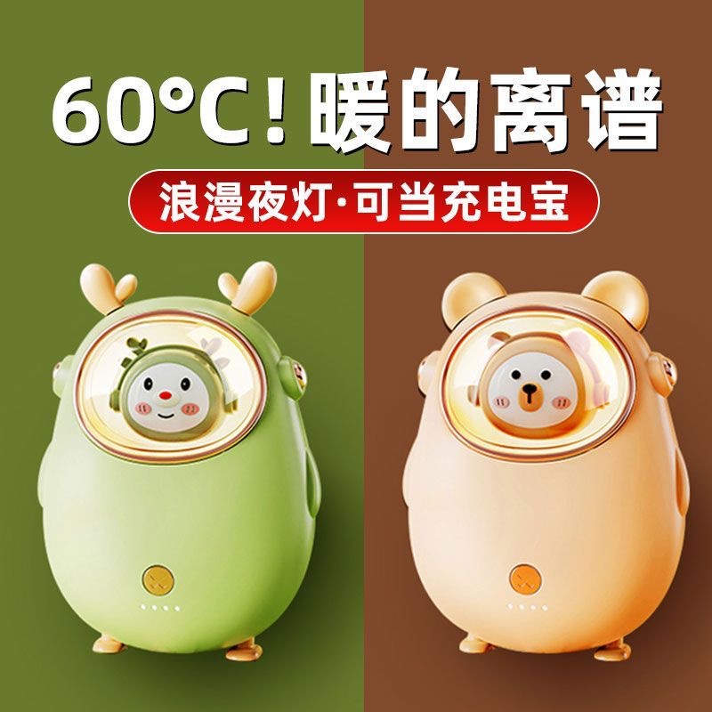 New USB Hand Warmer Hot Water Bottle Portable Girl Holiday Gift Warm Baby Rechargeable Hand Warmer Rechargeable