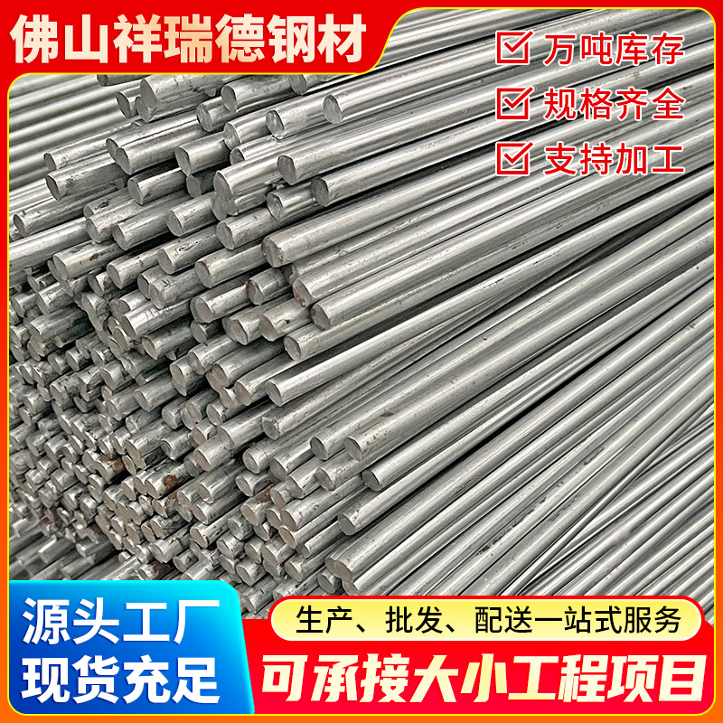 Guangdong Direct Sales Q235 Round Steel Galvanized Q235B Round Rod Cold Pull Steel Rod Multi-Specification Spot Wholesale Carbon Steel