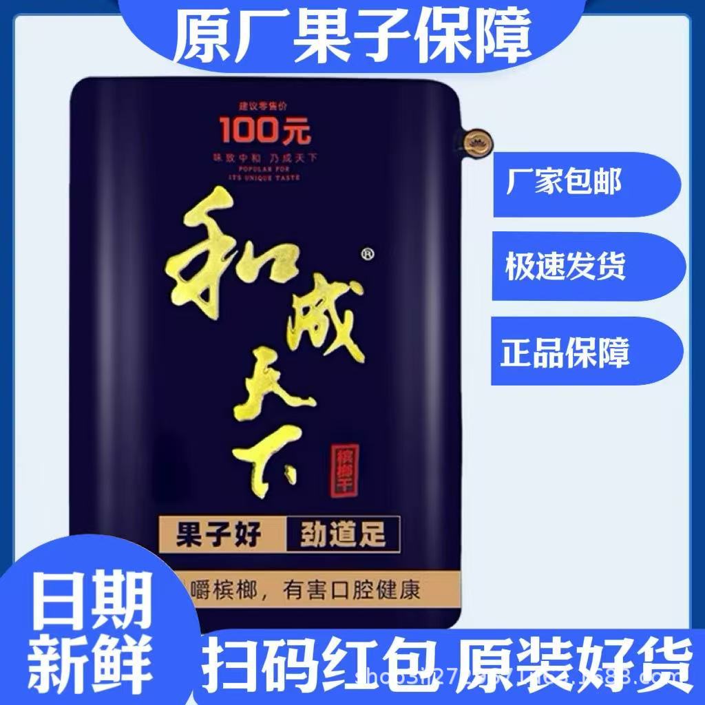 Hecheng Tianxia Betel Nut 30 Yuan 50 Yuan 100 Yuan Bagged Bulk Date Fresh Wholesale Large Quantity Free Shipping