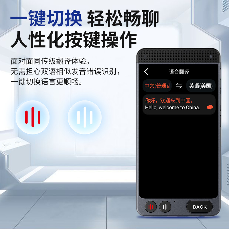Cross-border intelligent translation machine real-time offline translation photo translator simultaneous interpretation UK, Japan, South Korea, Germany, France, Russia and Vietnam