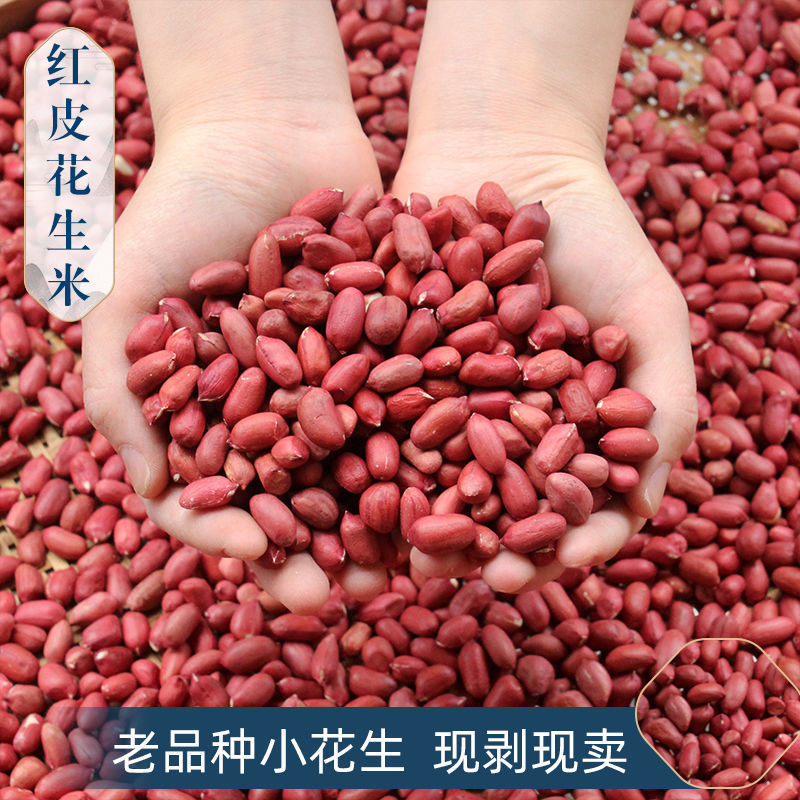 Red Peanuts Vacuum Packed Fresh Farm Shelled Four Red Peanuts 2.50kg Whole Cereals Wholesale