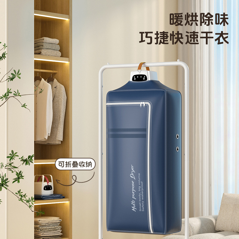Портативный сушитель для одежды, быстро сохнущий, бытовой, маленький сушитель, складной, мини-сушитель для одежды в общежитии, трансграничный