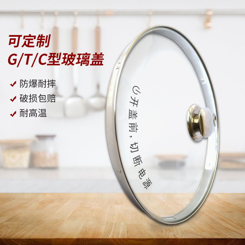 Wholesale T-Shaped Pot Lid Thickeneded Food Grade Tempered Glass Lid Household Wok Non-Stick Pan Frying Pan Glass Lid