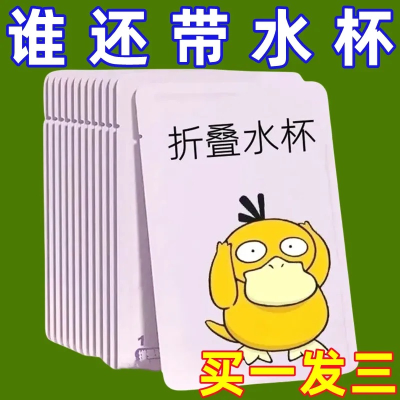 Портативная уличная кружка, складная кружка для воды, кружка для полоскания, телескопическая кружка, мультяшная сжатая кружка для путешествий