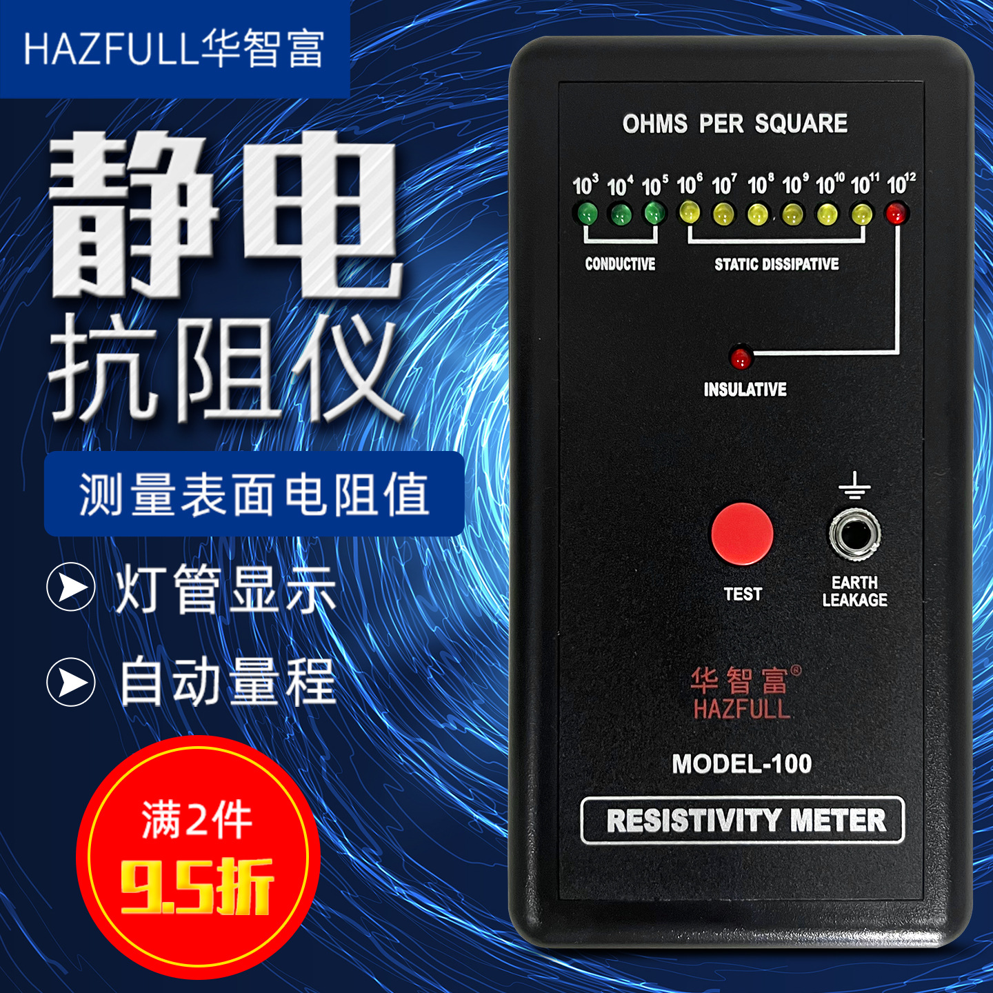 Electrostatic Resistance Meter Model-100 Anti-Static Surface Resistance Tester Impedance Meter Ds Resistance Detection Xinxia