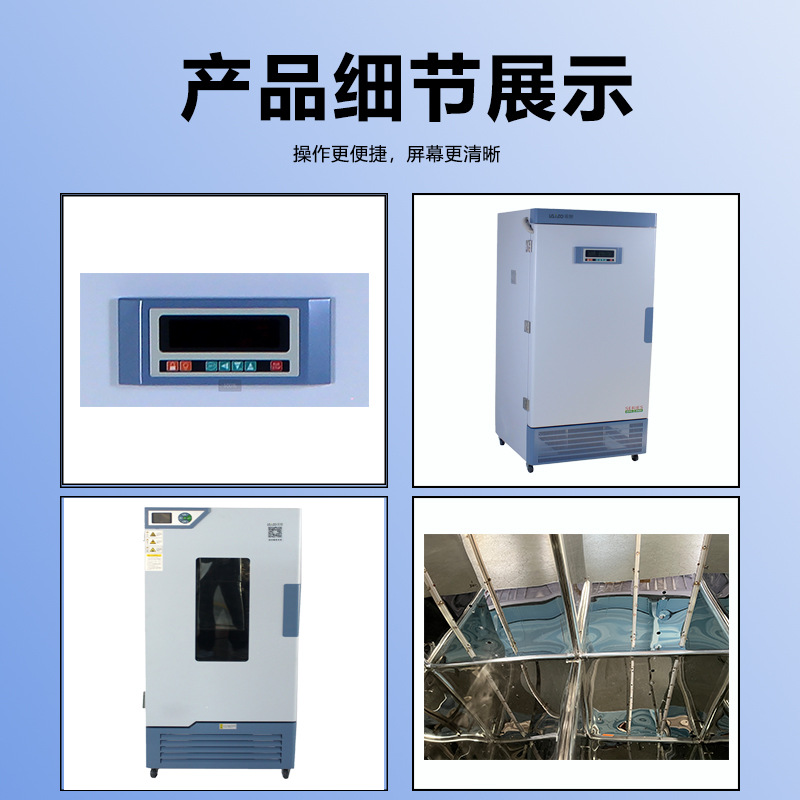 Biochemical Mold Incubator Laboratory Electric Heating Constant Temperature and Humidity Bacterial Microbial Plant Breeding Bod Test Chamber