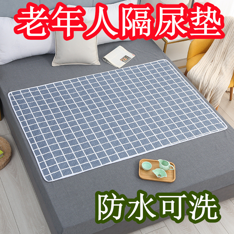 Diaper Mat for the Elderly Waterproof Washable Queen Size Bed Care Mat Auntie Mattress Menstrual Mat Ultrasonic Pressure Line Urine Mat