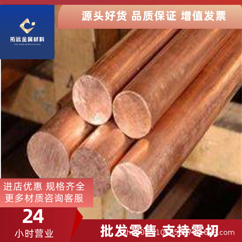 Spot C17300 Beryllium Bronze Beryllium Cobalt Copper for Switch Contact Mold Block Beryllium Cobalt Copper Rod Beryllium Cobalt Copper Plate