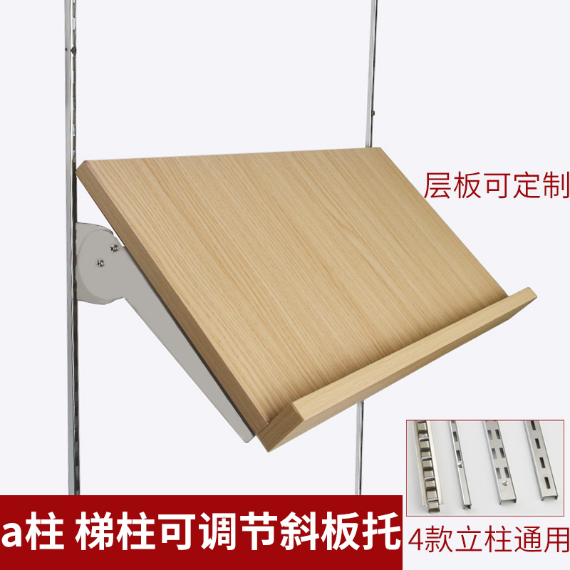 Кронштейн из нержавеющей стали, регулируемый, для многослойных полок