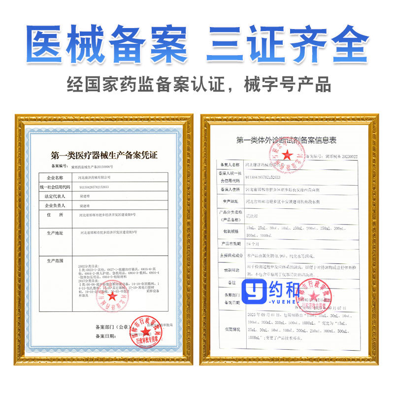 Medical-Grade 0.9% Saline Cleaning Solution for Nasal Cavity, Facial Tattoo, and Wound Treatment External Cleaning