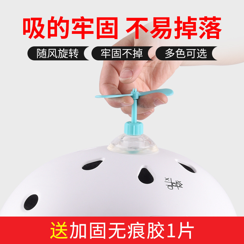 Electric car helmet bamboo dragonfly luminous motorcycle helmet sucker bamboo dragonfly rotating windmill children's toy decoration