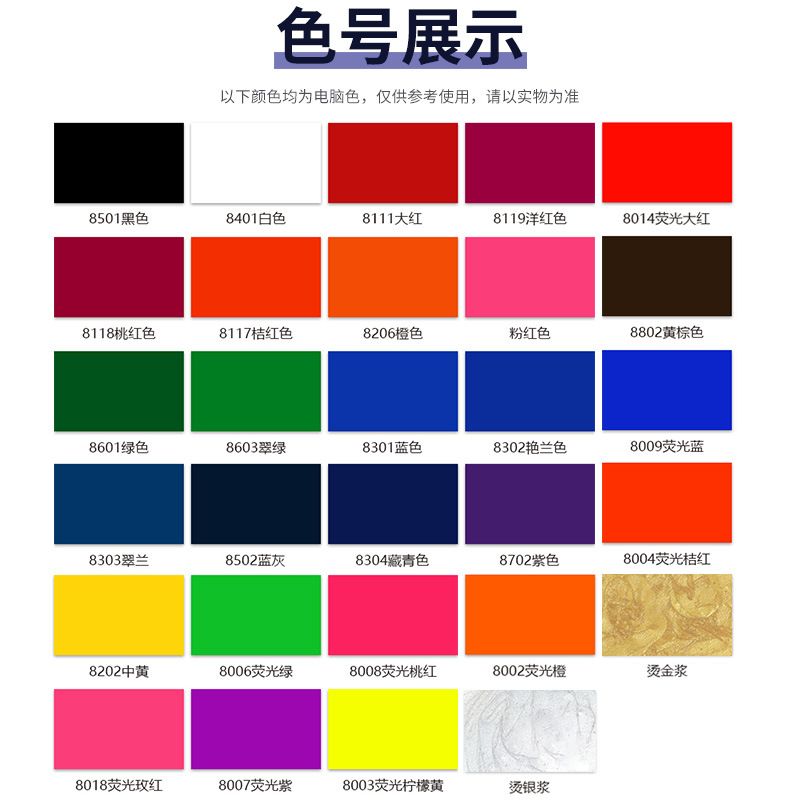 Environmental protection water-based ink screen printing ink pigment ink printing glue screen printing clothes fabric 100g