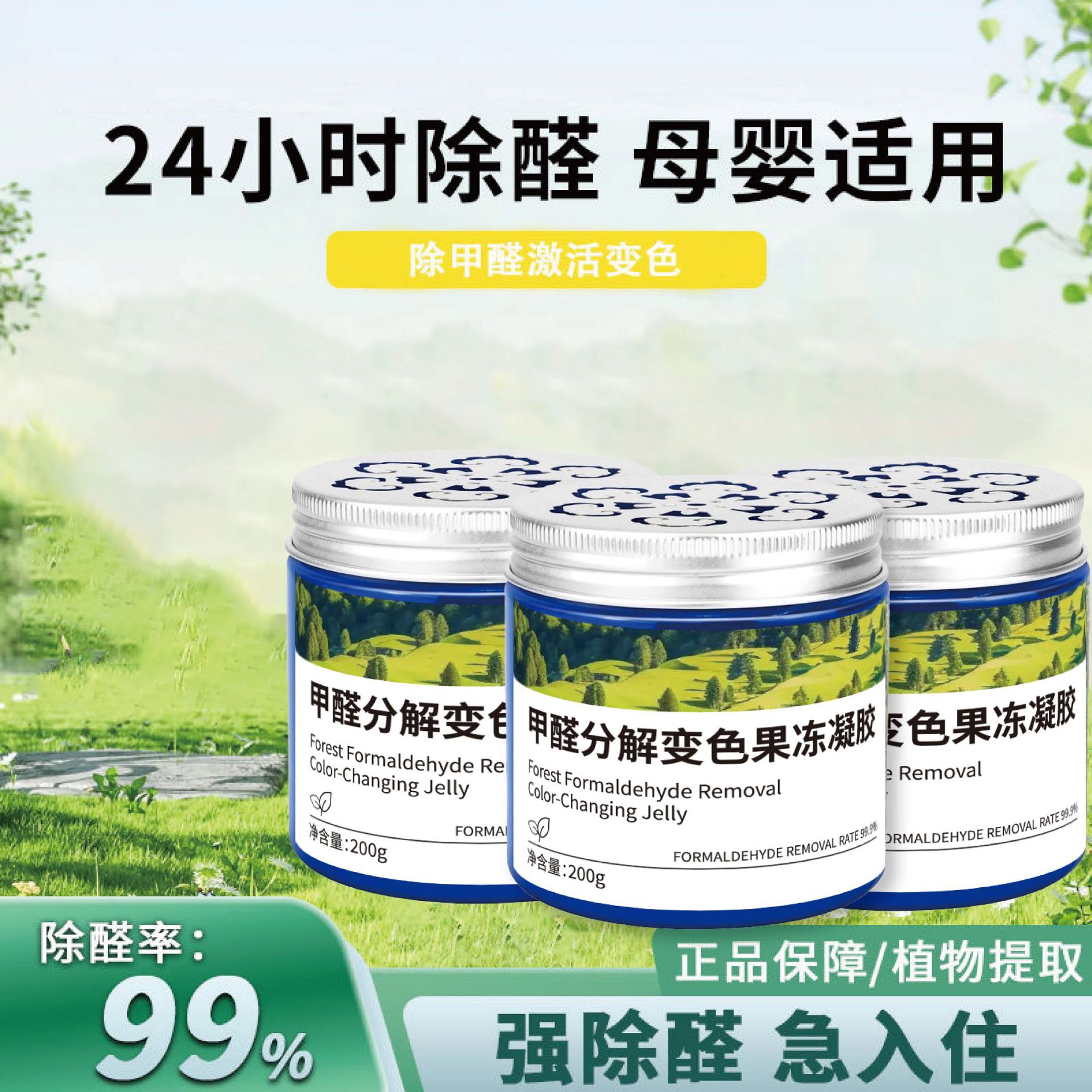 Intelligent in addition to formaldehyde color change jelly home New House formaldehyde scavenger net aldehyde magic box in addition to formaldehyde odor artifact