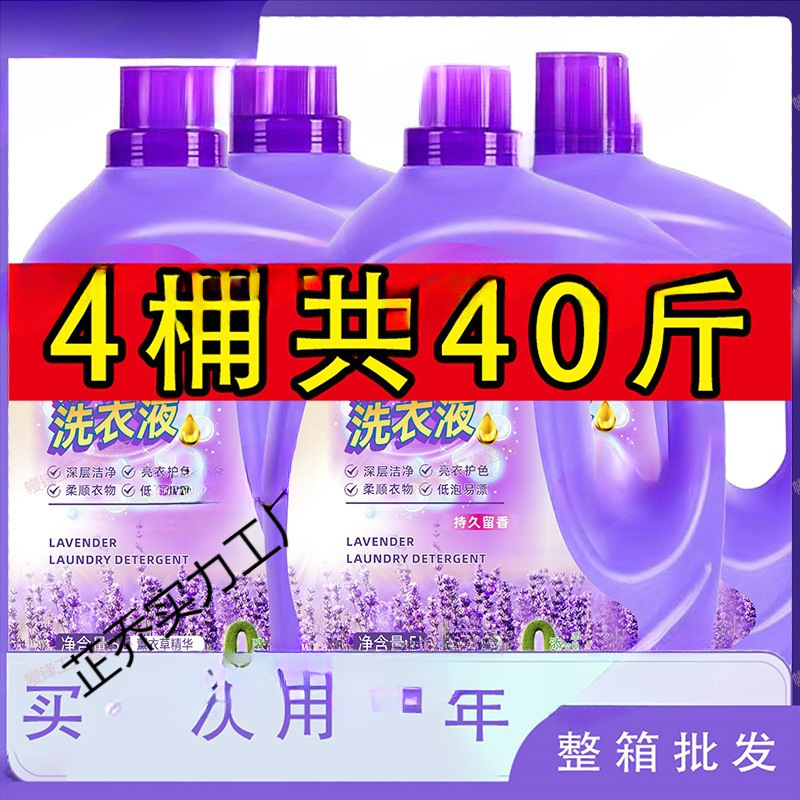 Lavender Laundry Detergent 5kg Whole Box Wholesale Family Size Scented Hand Washable Machine Washable Deep Cleansing Men