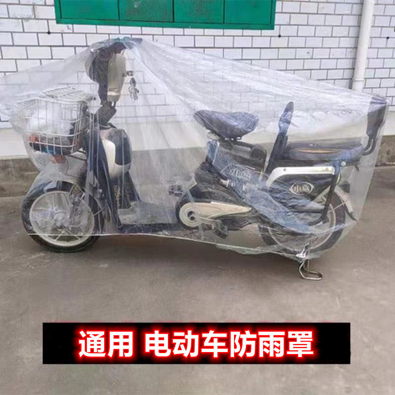 Electric Car Dust Cover Electric Motorcycle Thickened Disposable Rain Cover Battery Car High Pressure Plastic Transparent Car Clothes