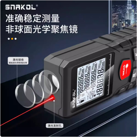 Seren Handheld Laser Rangefinder High-Precision Digital Ruler Multiple Measurement Mode 50/70/100/120m