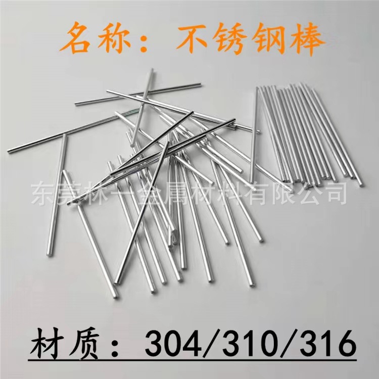 304 Stainless Steel Rod 303 Round Rod Round Steel Straight Rod Small Rod 1 1.1 1.2 1.3 1.5 1.6 1.8 2