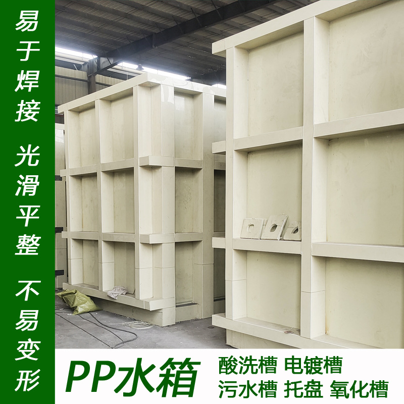 Pp Water Tank Square Round Fish Tank Welding Electroplating Acid-Base Tank High Temperature Resistant Large-Scale Aquaculture Pool Processing
