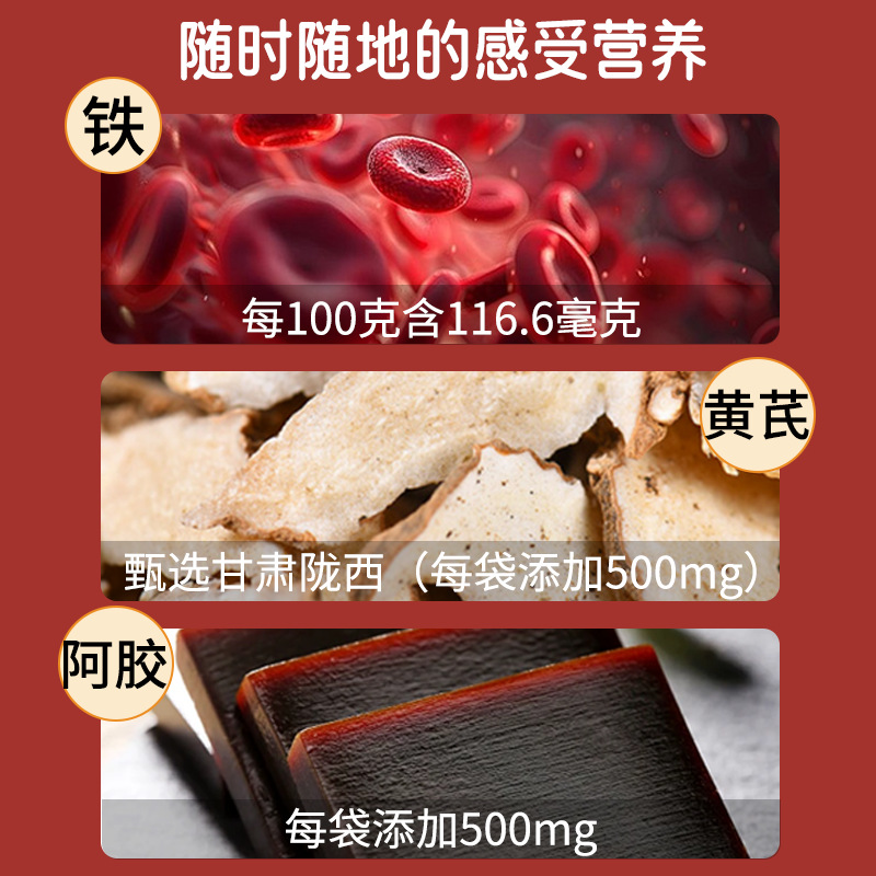 Astragalus donkey-hide gelatin and angelica iron particles bag blended drink oem processing hawthorn poria particles solid beverage
