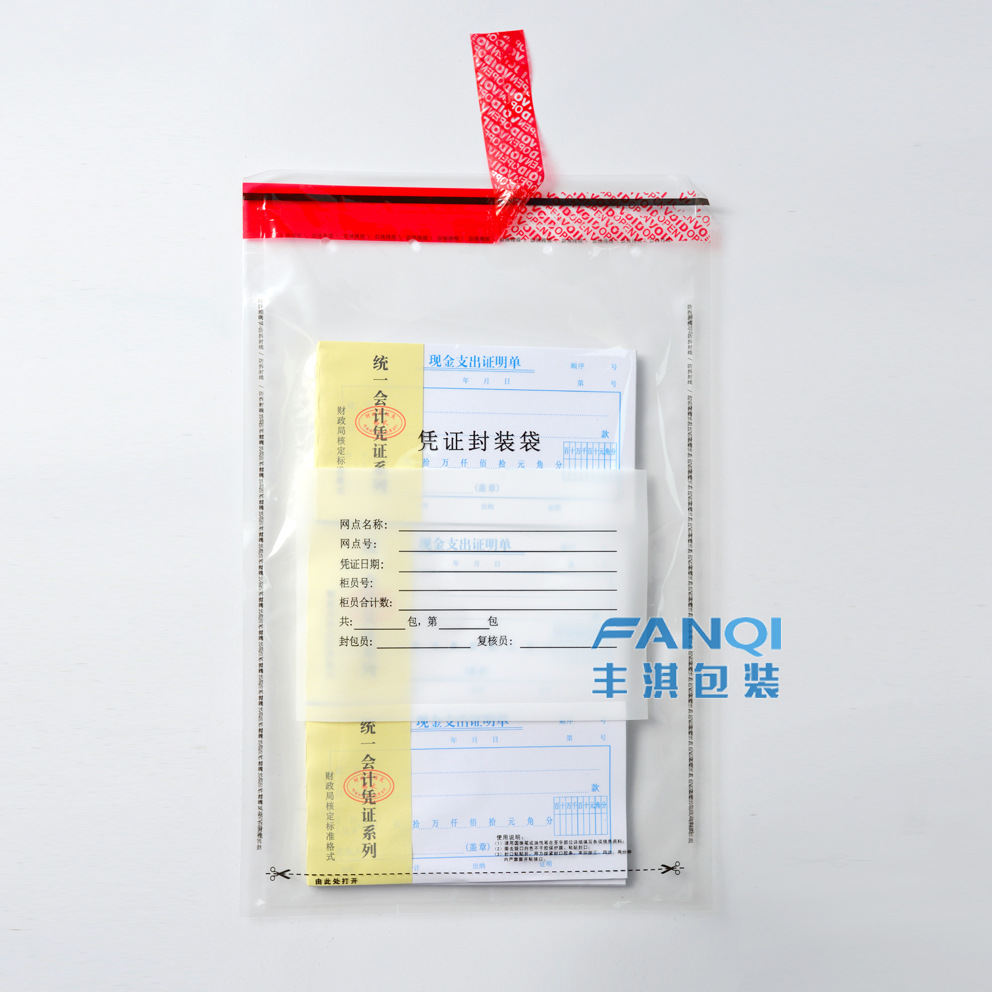 Spot Anti-Counterfeiting Voucher Packaging Bag (New Version) 260*370+30mm