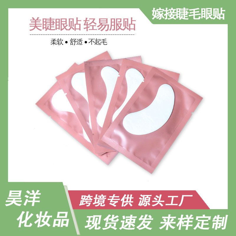 Розовые наклейки для наращивания ресниц инструмент для наращивания ресниц коллагеновая перламутровая пленка
