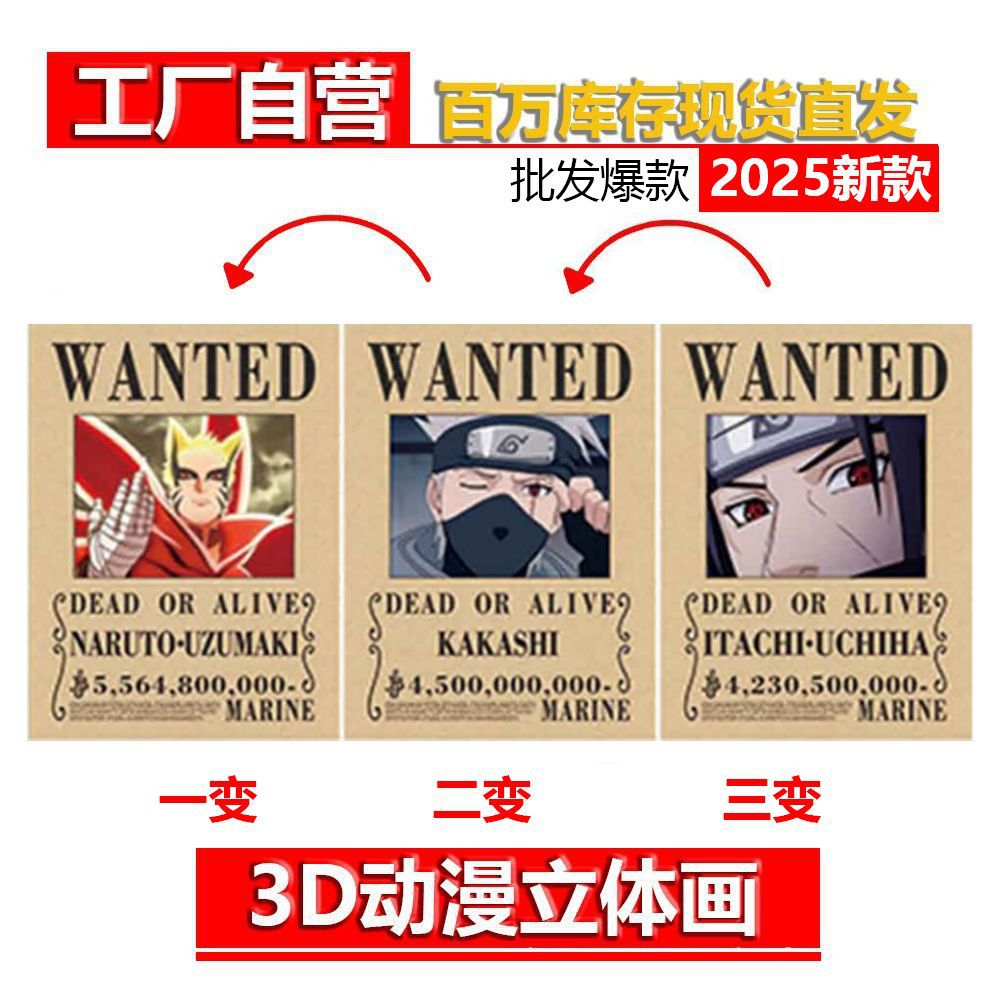 3D Anime Stereo Poster 3D Stereo Poster Raster Stereo Painting Naked Eye 3D Stereo Poster Comprehensive Hot Wholesale