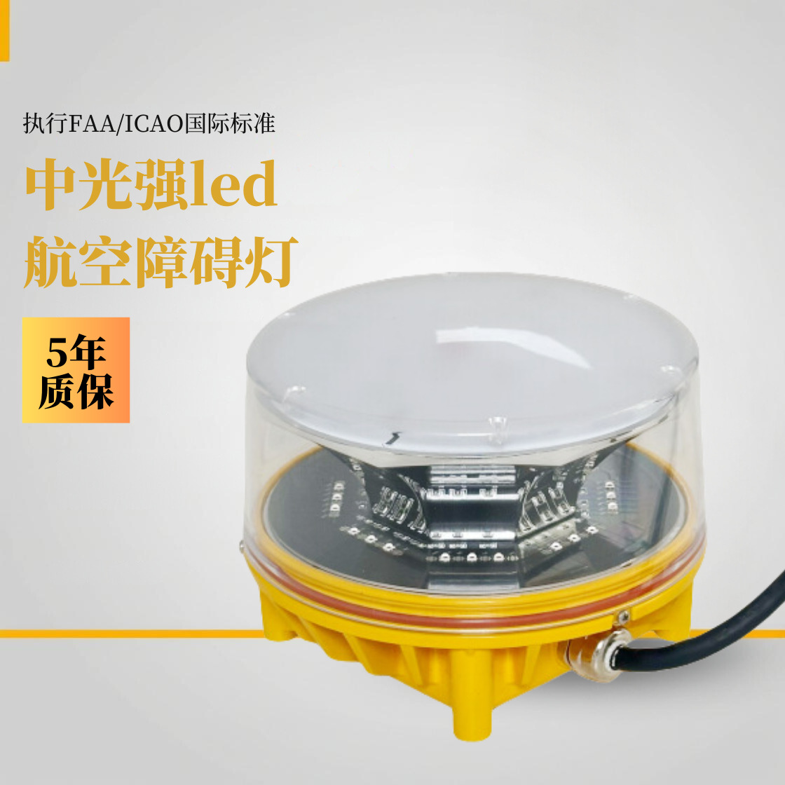 Brand Welandsignal Genuine Multi-Color Medium Light Strong B-Type Led Signal Airport Navigation Light Flash