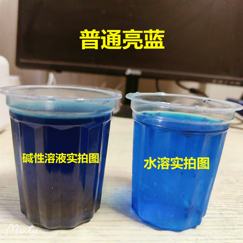 Industrial Daily Chemical Pigment Glass Water Antifreeze Laundry Detergent Bright Blue Red Yellow Green Pink Water-soluble Powder Acid and Alkali Resistant
