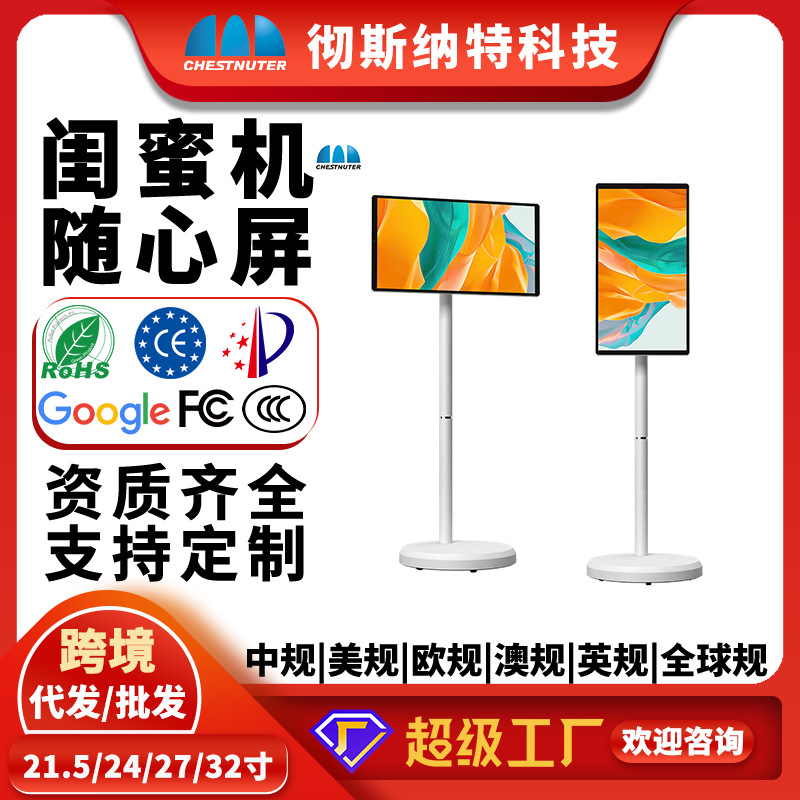 21.5 дюйма лучший друг машина портативное домашнее фитнес-устройство с развлекательным экраном для просмотра шоу, прямой трансляции и интегрированной рекламы