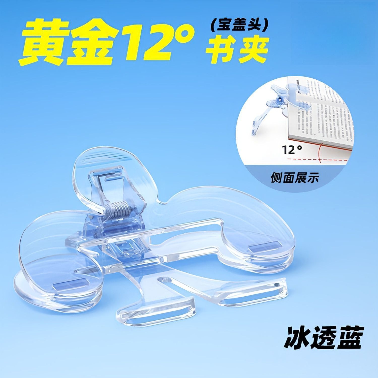 Transparent Student Document Book Clip with a Cap, Anti-Flip Book Clip for Elementary Students' Test Papers, Garden Tool Accessories