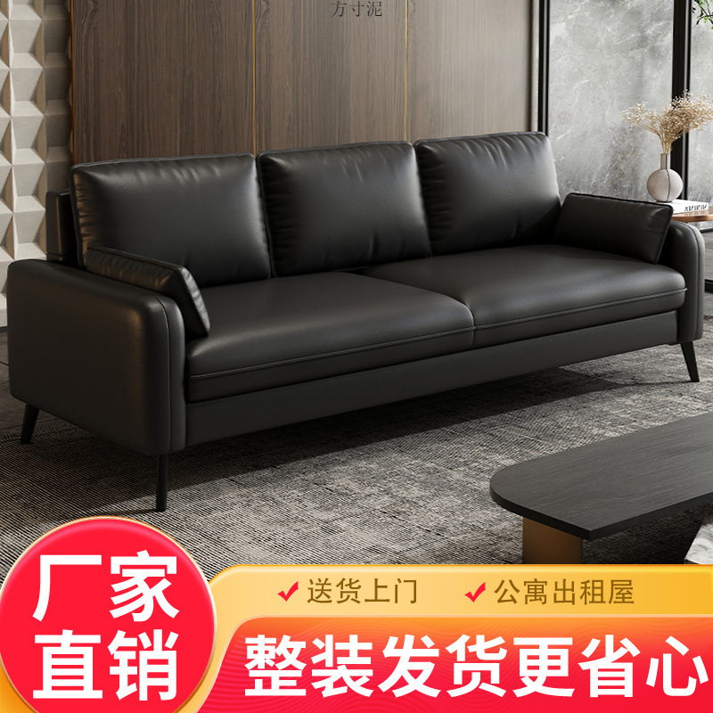 Modern Simple Cat Scratch Skin Office Sofa Combination Reception Rental Housing Apartment Reception Business Small Apartment Factory
