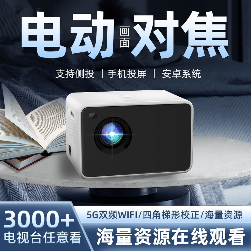 Проектор для дома, портативный малый проектор HD, офисный домашний кинотеатр, супер спальня