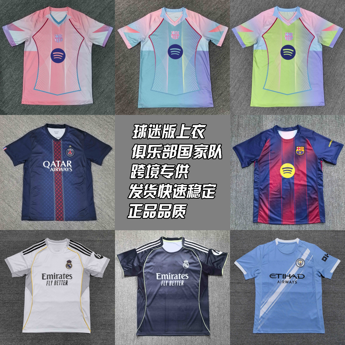 Футбольная форма с логотипом фанатской версии Т-shirt Майами Реал Мадрид Манчестер Сити Барселона Арсенал AC Манчестер Сити Бразилия