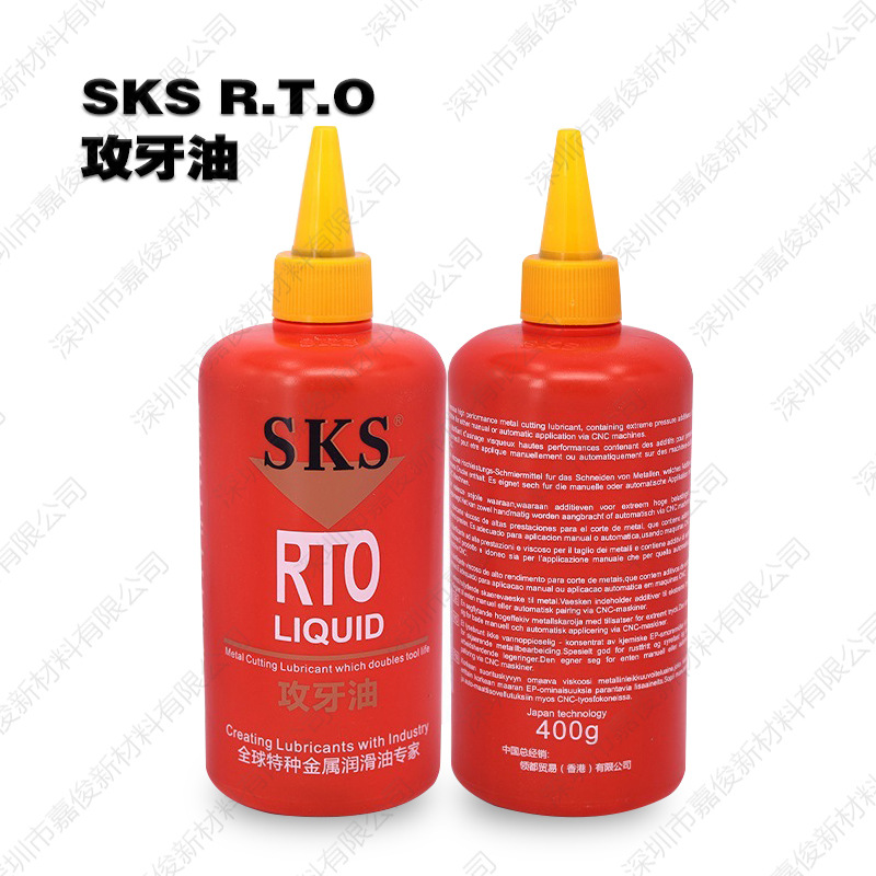 Japan SKS Gold Extreme Pressure Stainless Steel Copper Aluminum Tapping Oil Special Tower Dental Agent General Purpose Special Tapping Oil