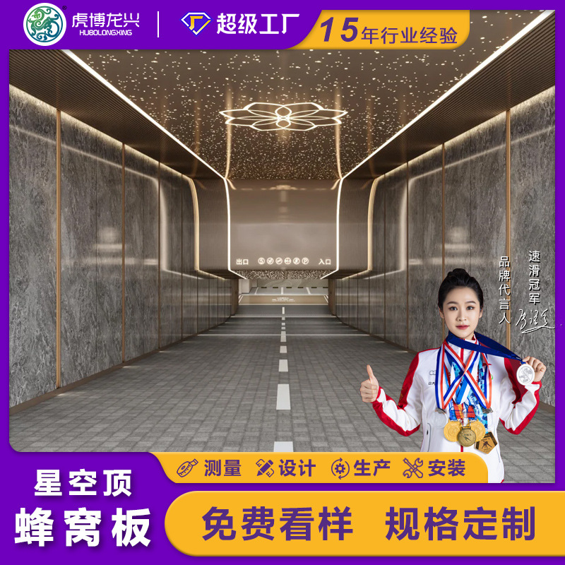 Aluminum Honeycomb Panel Ceiling Large Panel Fireproof Sound Insulation Integrated Ceiling Hall Office Villa Manufacturer Wholesale Direct Sales